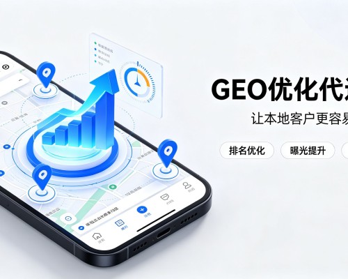崇州GEO优化